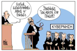 Σκίτσο της Εφ.Συν. [Β.Παπαβασιλείου 28.04.2026]